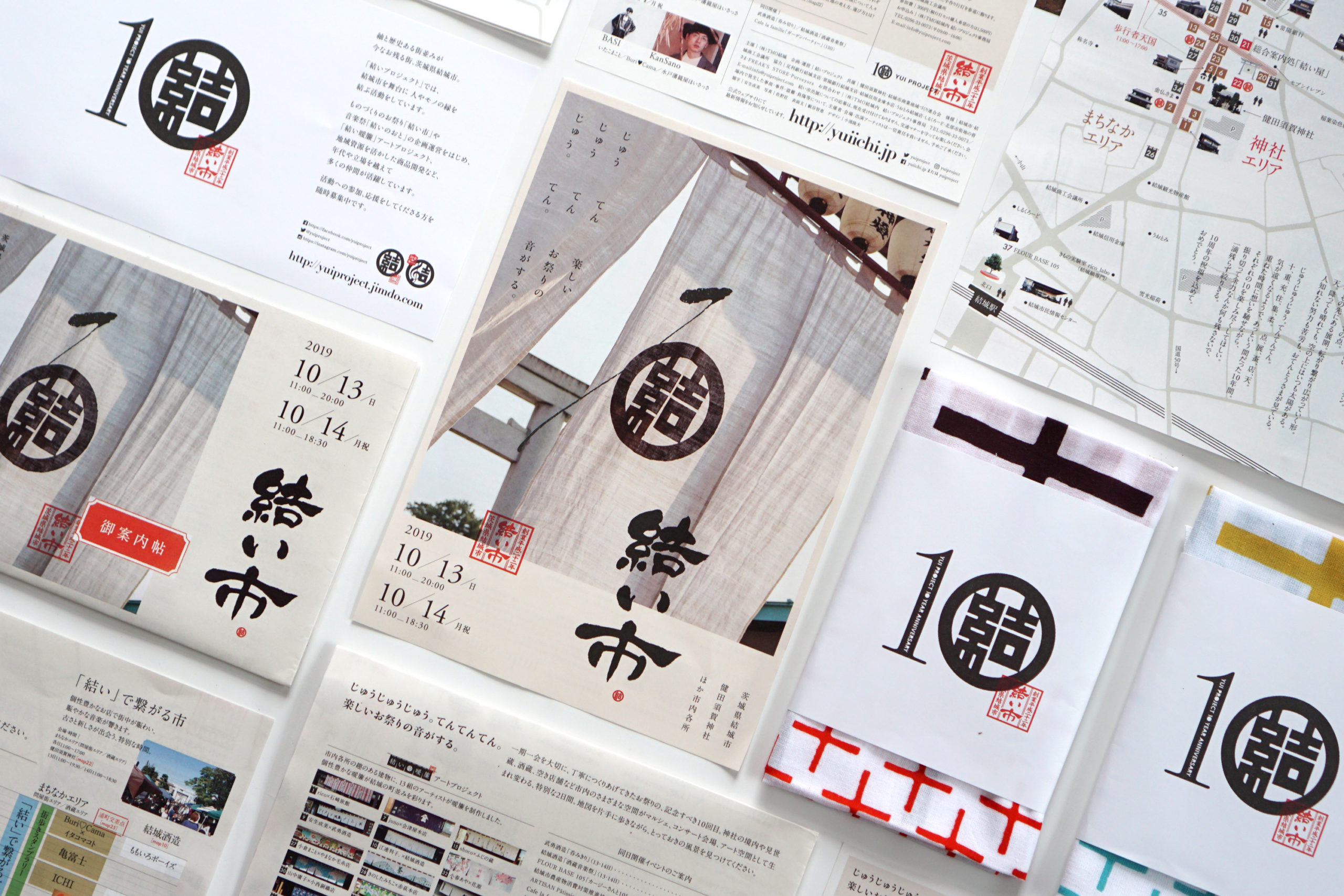 茨城県結城市の北部市街地を会場としたものづくりのお祭り「結い市(ゆいいち)2019」のためのグラフィックデザイン