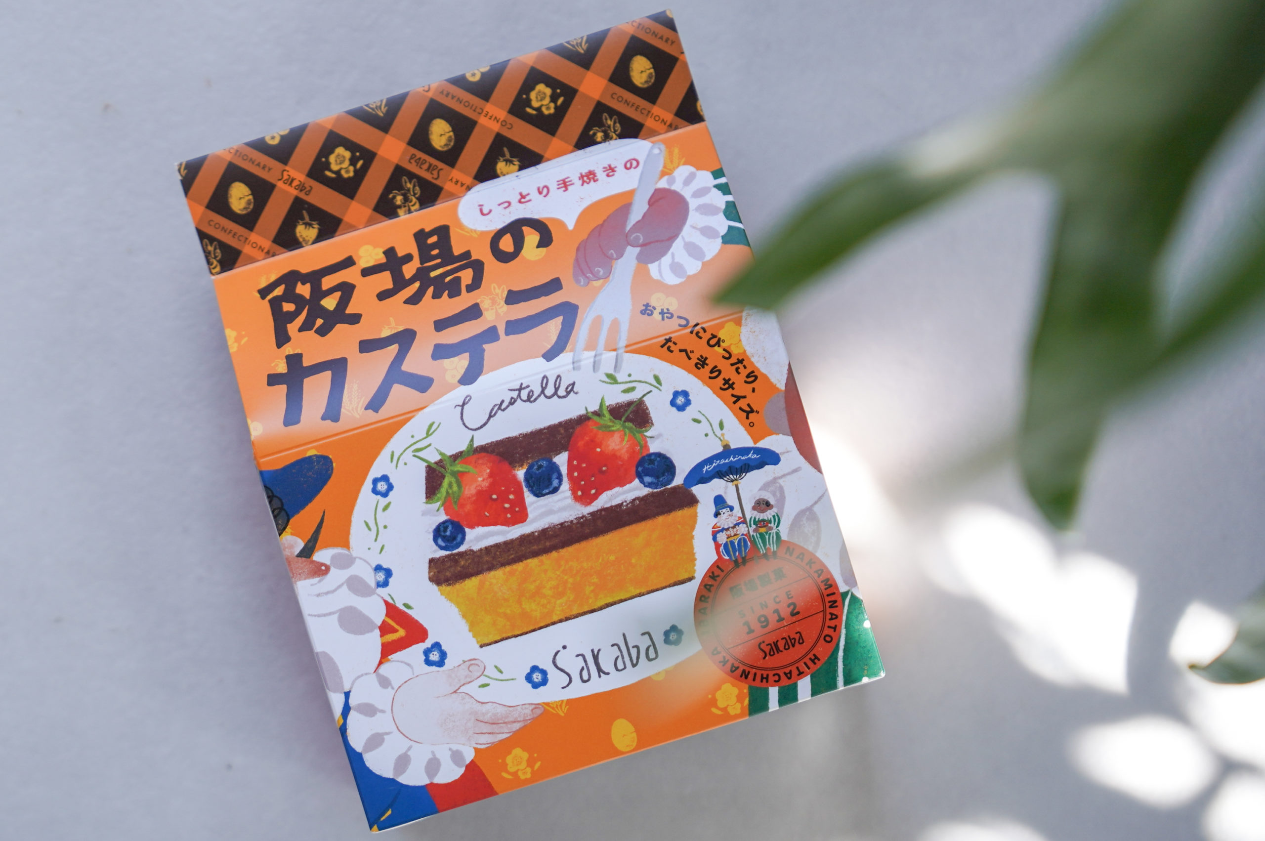 菓子工房SAKABA 阪場のカステラ お土産パッケージデザイン