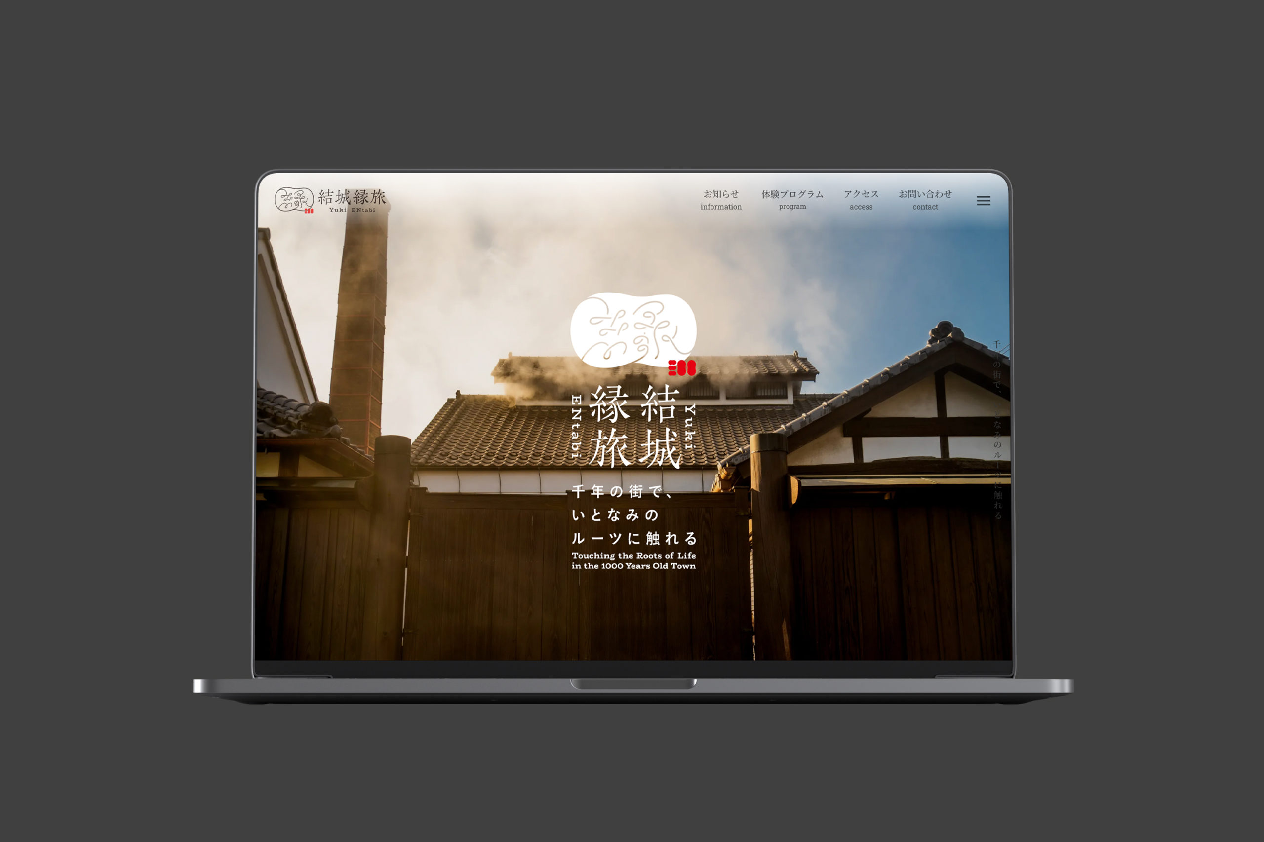 結城縁旅 茨城県結城市・旅行体験のプロモーションデザイン
