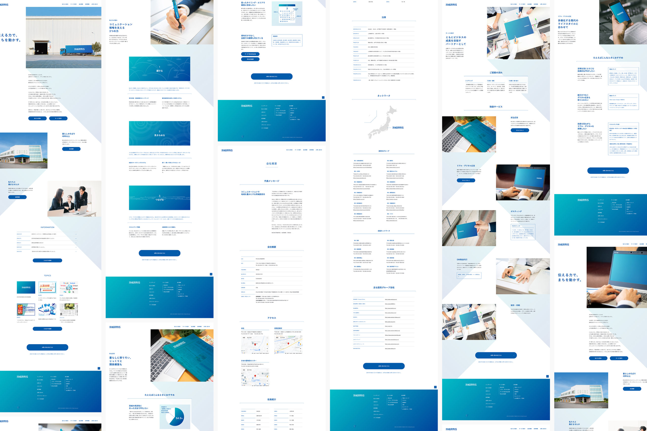 株式会社茨城読売IS コーポレートウェブサイト